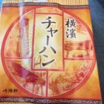 GO TOトラベルキャンペーン 続き