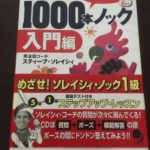 自粛生活で続けていること