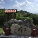 沖縄そば 峰 那覇市内から日帰り観光